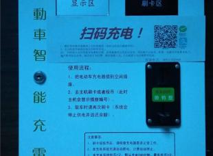 10路扫码刷卡投币