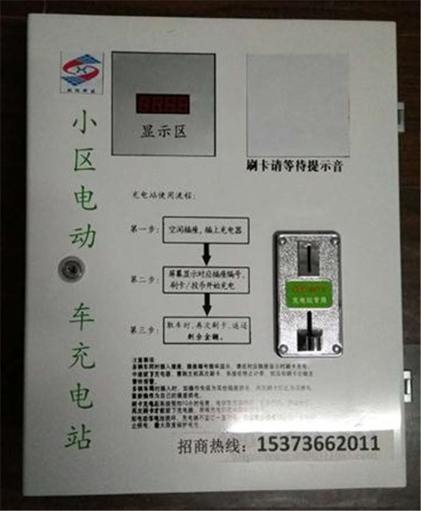 10路投币