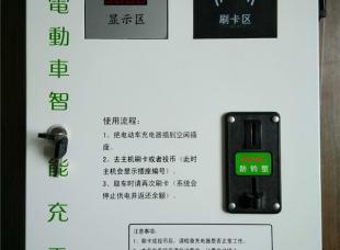 10路刷卡投币