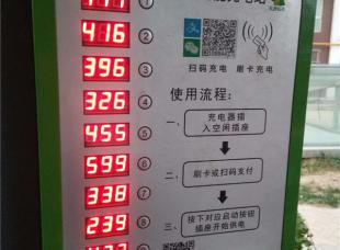 小区充电站壁挂10路