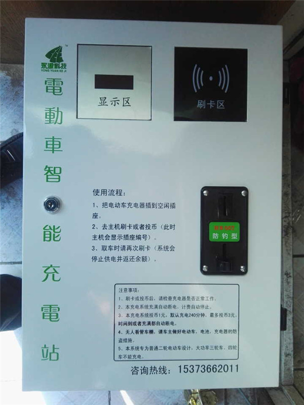 永源10路
